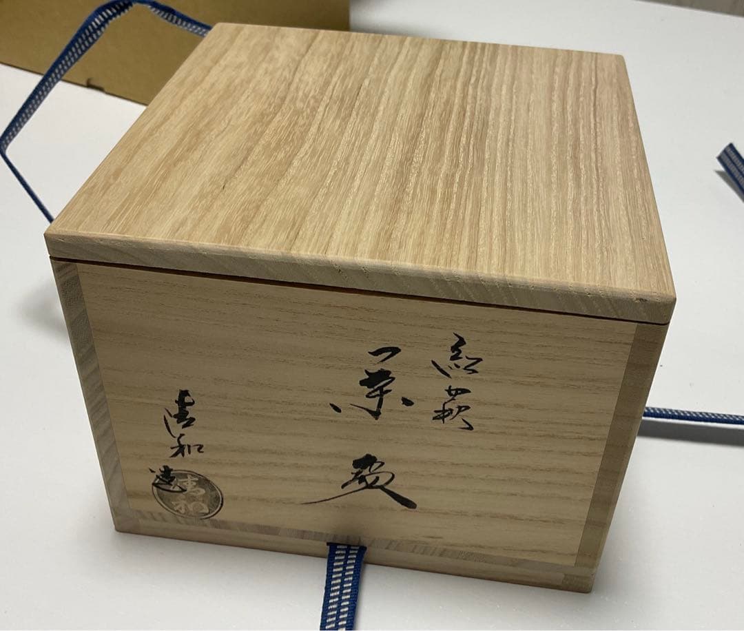 清和ꕤ祥雲窯 ꕤ原清和 ꕤ紅萩 ꕤ茶碗ꕤ未使用