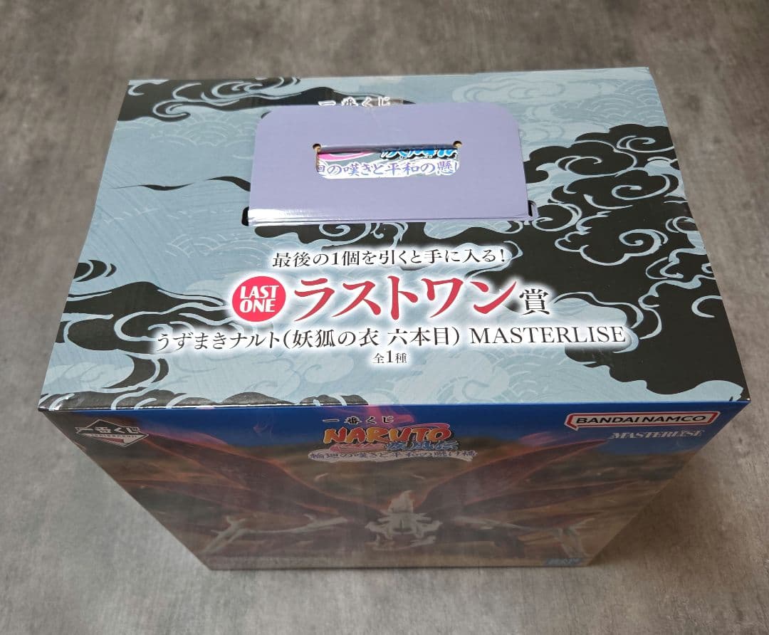 一番くじ NARUTO-ナルト- 疾風伝 輪廻の嘆きと平和の懸け橋 ラストワン賞