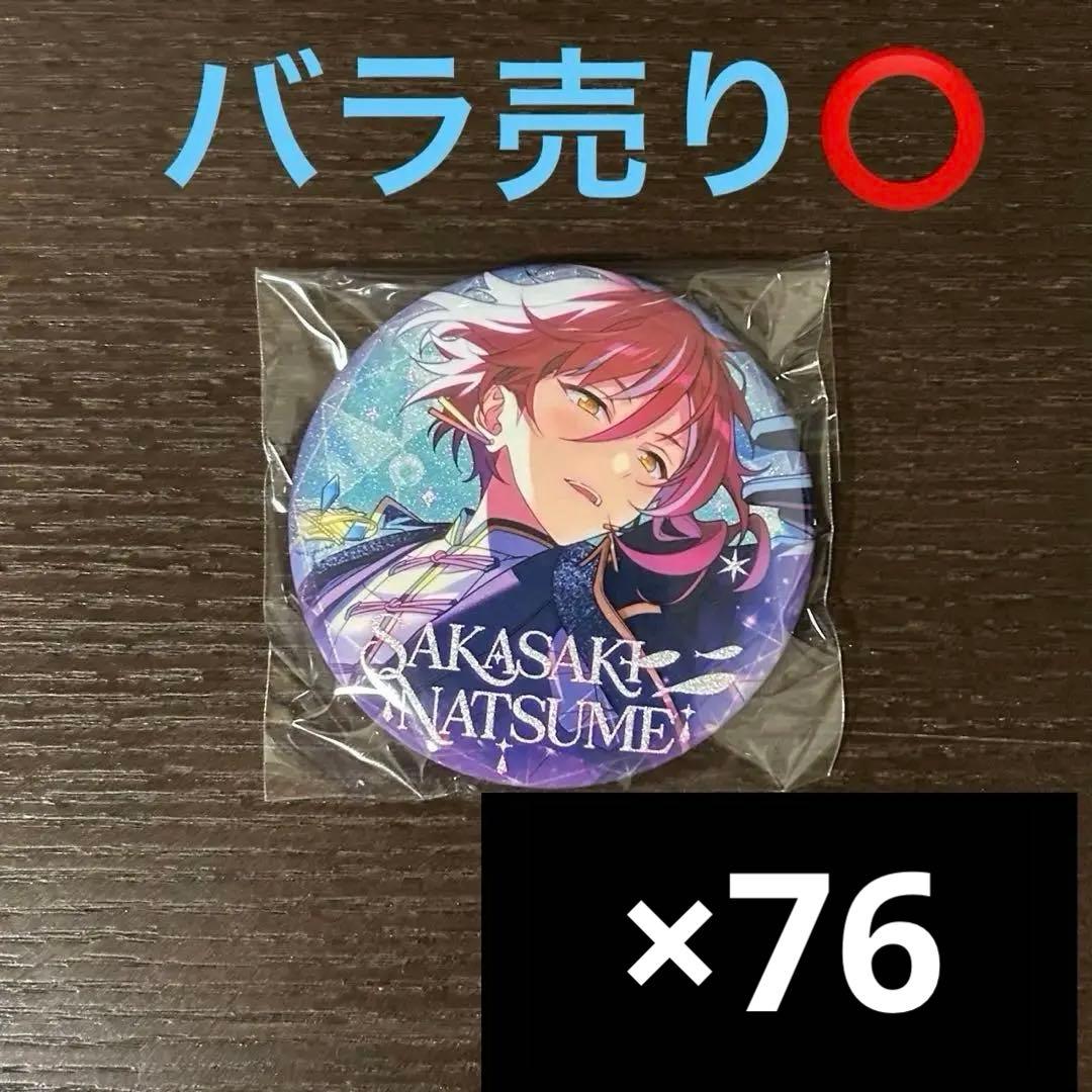 あんスタ 閃耀缶バッジ 夏目