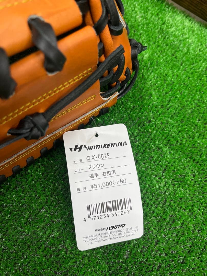 新品未使用　ハタケヤマ　硬式用キャッチャーミット