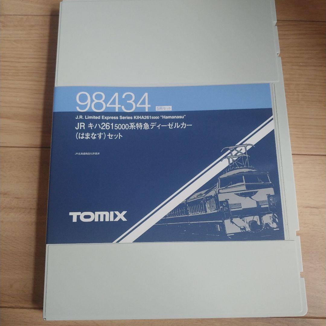 TOMIX98434JRキハ261 5000系特急ディーゼルカーはまなすセット
