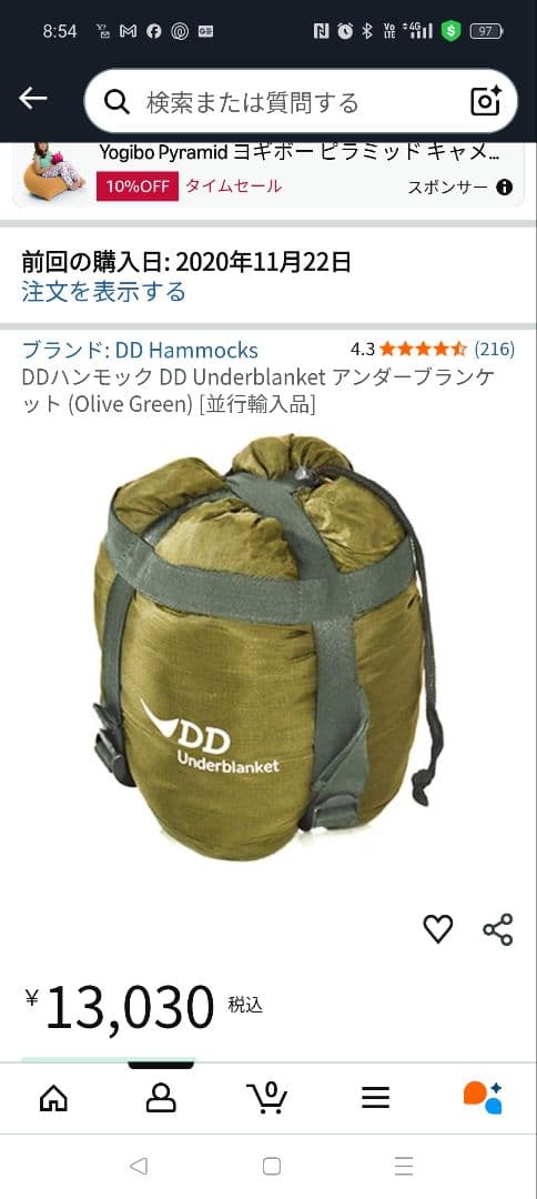 DDハンモック、スリーブ、ウーピーサスペンション、アンダーブランケット4点セット