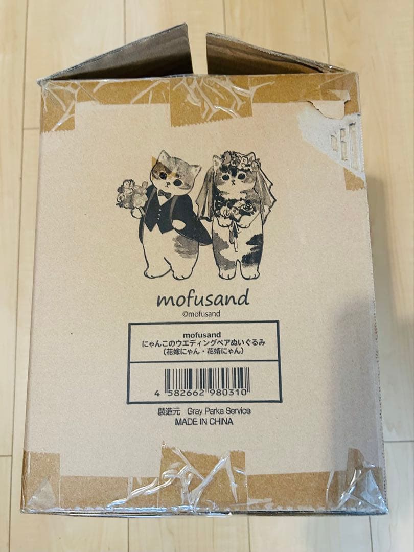 ⭐︎【新品•未使用品】 ⭐︎ モフサンド　ウエディング　ぬいぐるみ　完全受注品