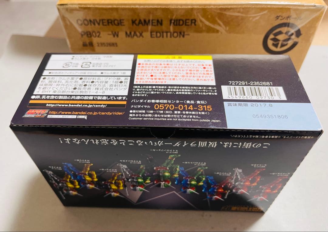 【未使用品】CONVERGE KAMEN RIDER PB02 3体セット輸送箱