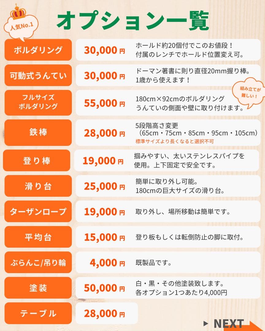 知育うんてい　ボルダリング　鉄棒