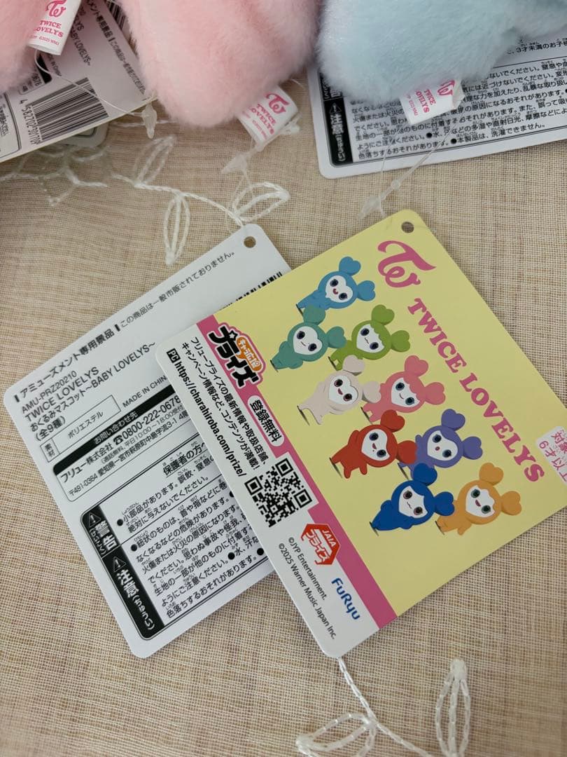 TWICE GIGO LOVELY おくるみマスコット 9個 コンプリートセット