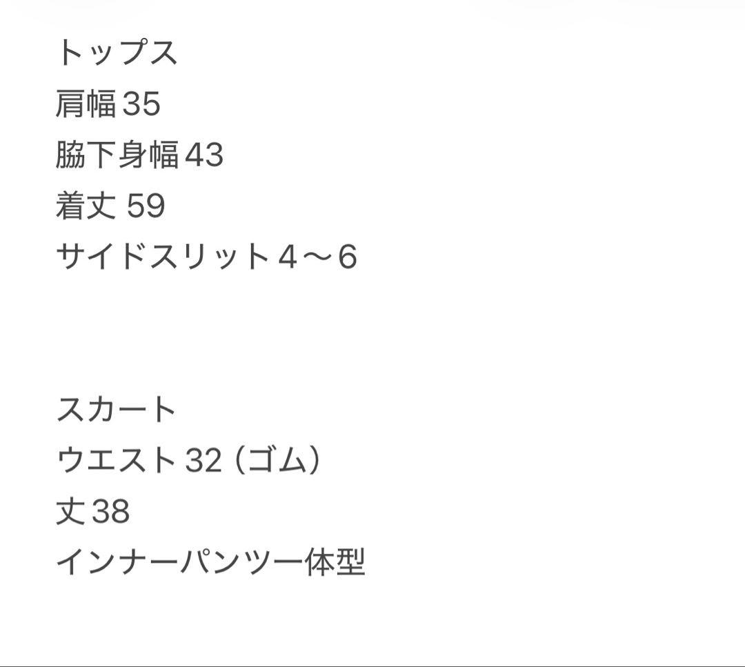長袖　ハイネック　フリルスカート　サイズS セットアップ　春夏秋