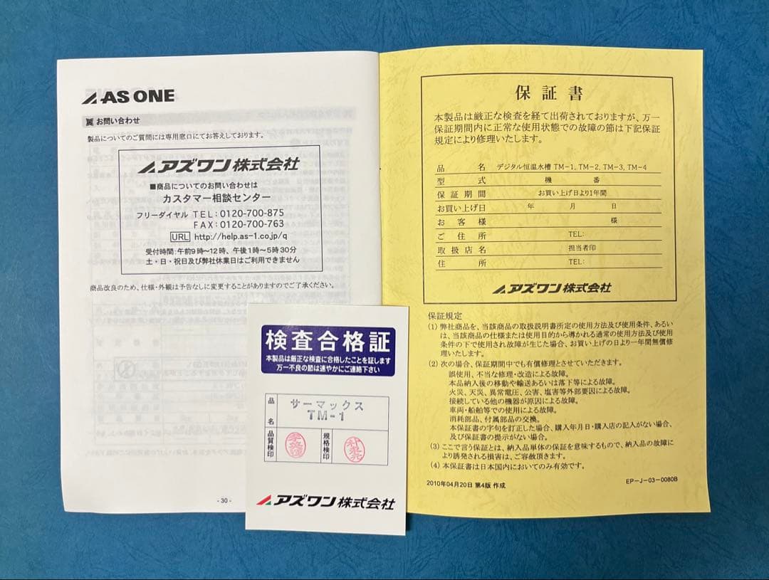 デジタル恒温水槽　TM-1 AS ONE製