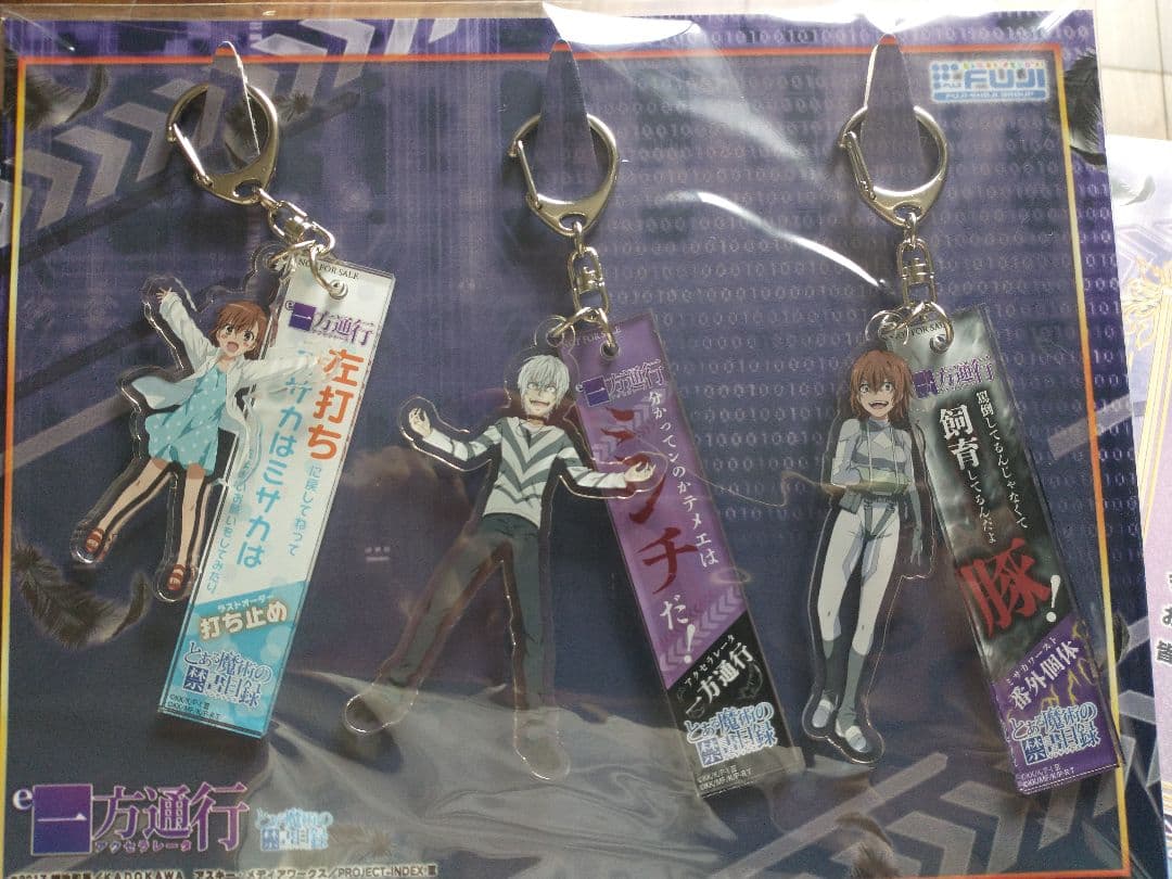 【非売品】一方通行 アクセラレータ アクリルキーホルダー　とある　藤商事