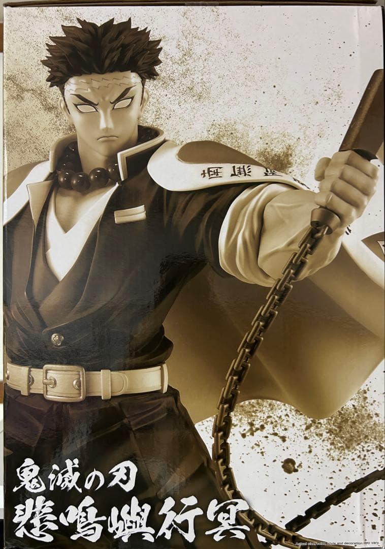 一番くじ 鬼滅の刃 ～受け継ぐ者～ 悲鳴嶼行冥 フィギュア 海外正規品