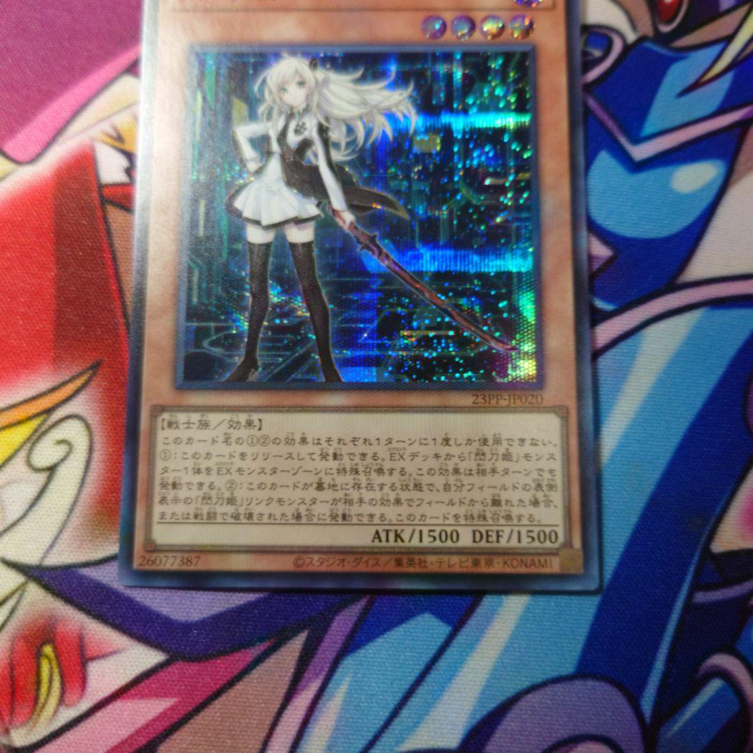 遊戯王閃刀姫レイredシク