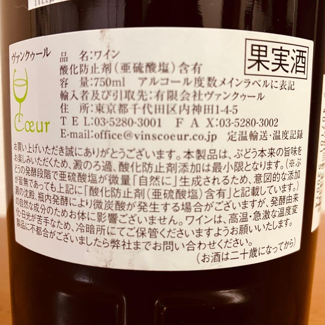 ドメーヌ ボールナール ル ジャングレ 2010年 750ml