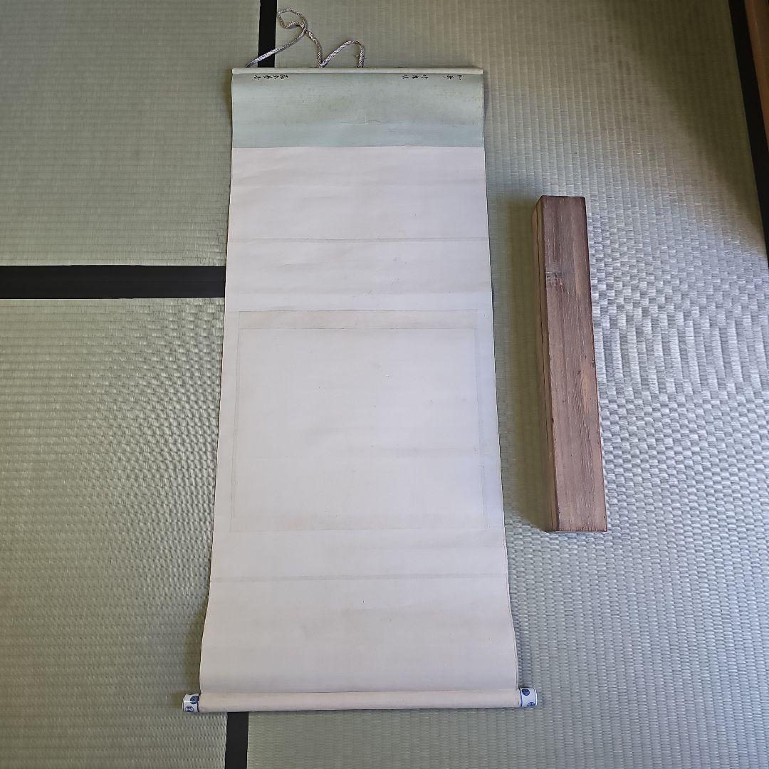 初期昭和レトロ/1950年代物】掛け軸 掛軸 短歌 絹 軸先青白磁 藤原基居