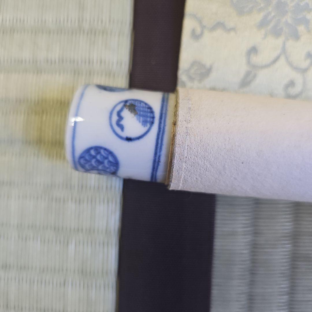 初期昭和レトロ/1950年代物】掛け軸 掛軸 短歌 絹 軸先青白磁 藤原基居