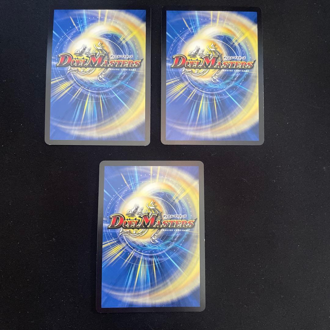 邪眼教皇 ロマノフⅡ世3枚セット 金