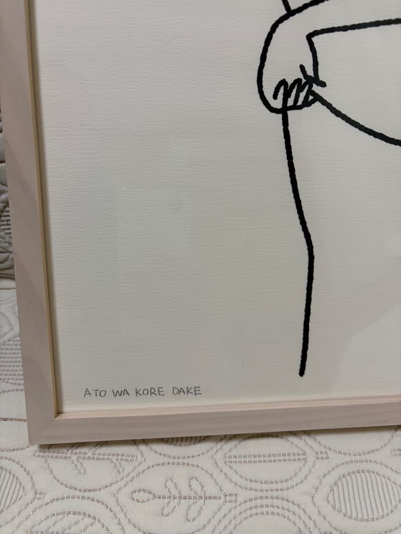 白根ゆたんぽ　絵画