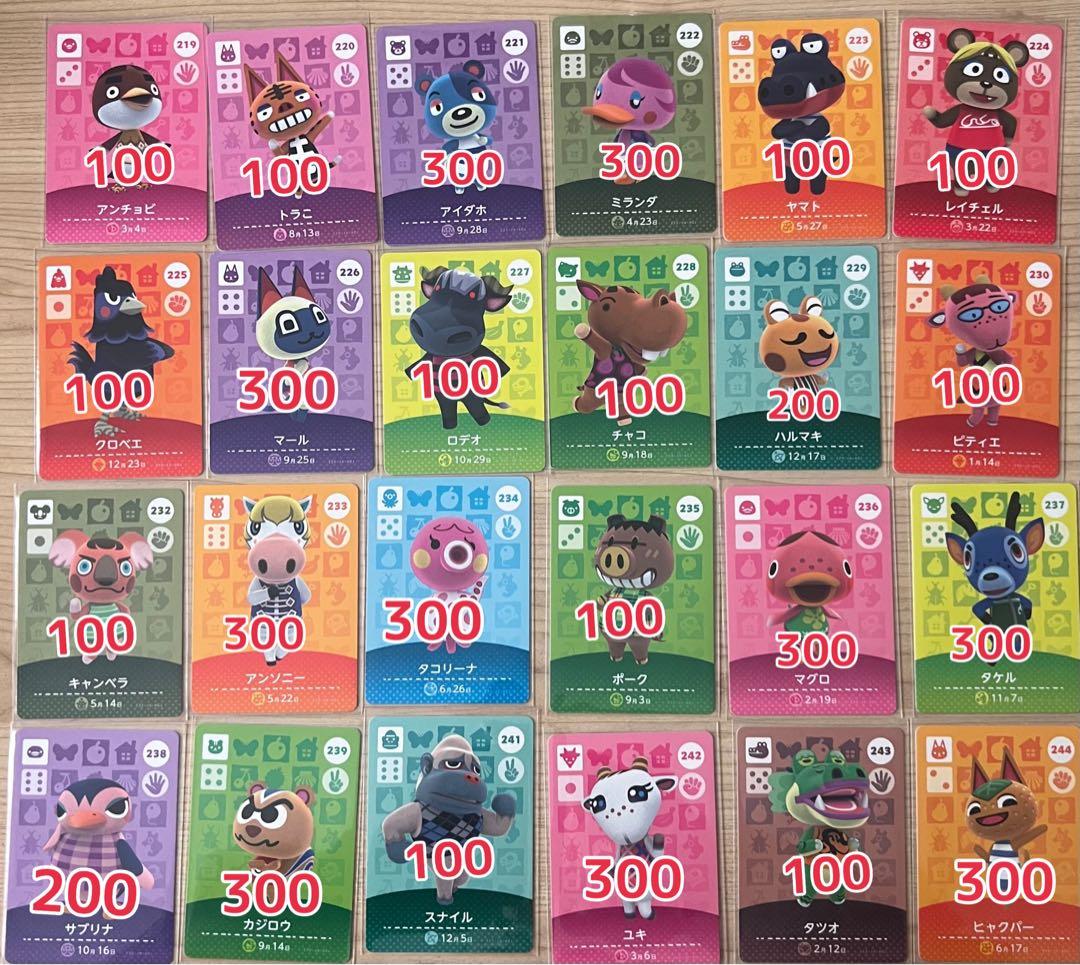 あつまれどうぶつの森　amiiboカード　【バラ売り、まとめ買い◎】