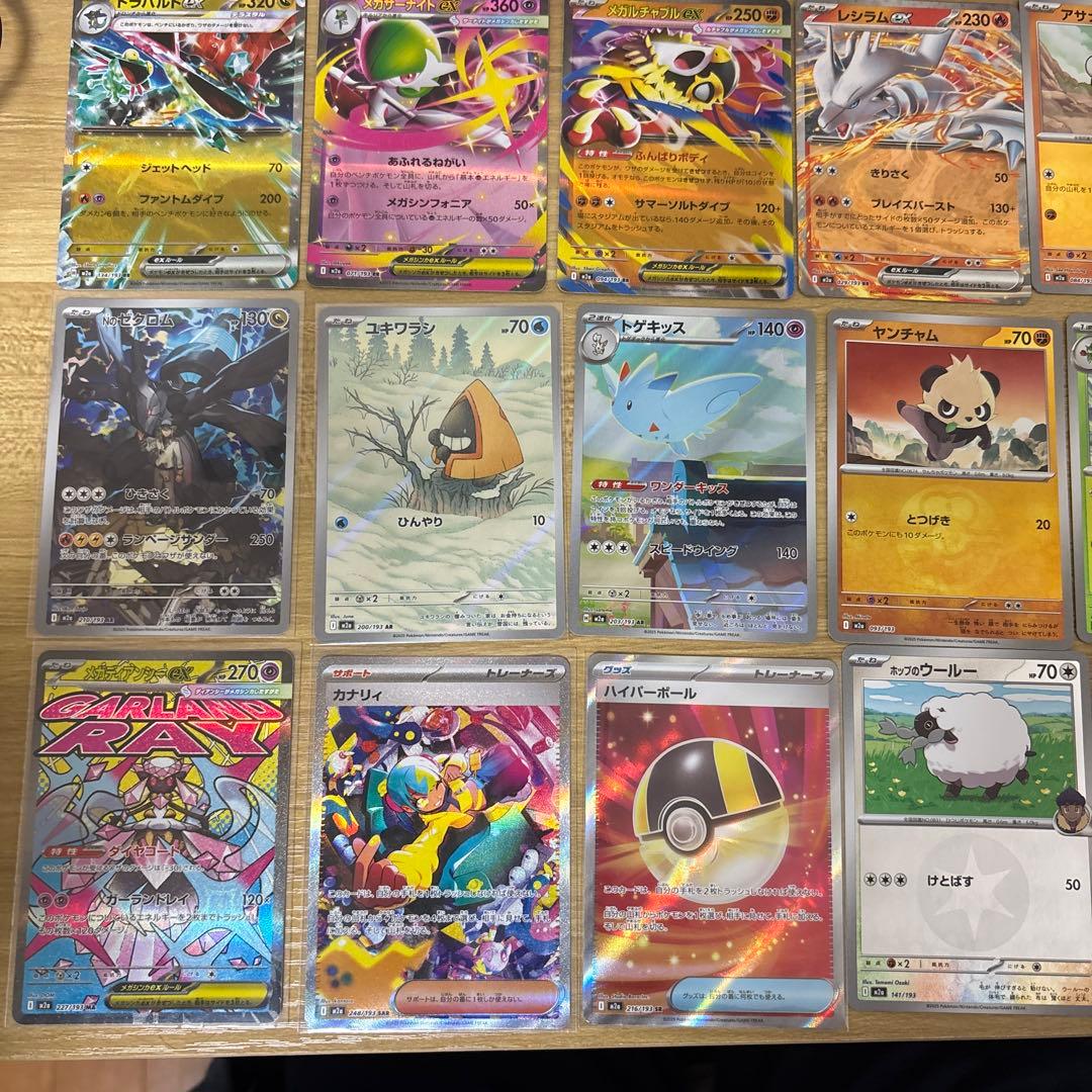 ポケモンカード　MEGAドリームex まとめ売り SAR SR MA AR 汎用