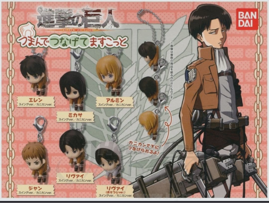 【全6種】進撃の巨人 つまんでつなげてますこっと