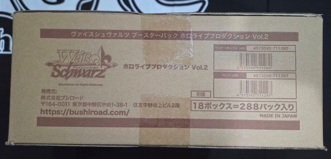 ヴァイス　ホロライブ Vol.2　未開封　1カートン
