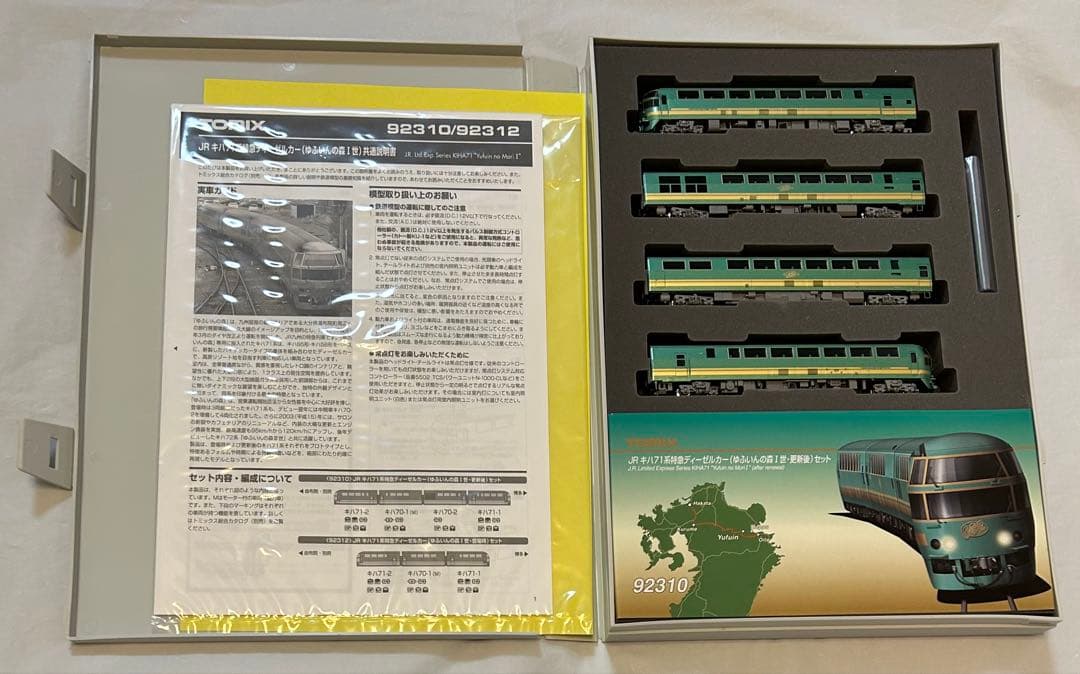 TOMIX キハ71系 特急ディーゼルカー(ゆふいんの森I世 更新後)セット