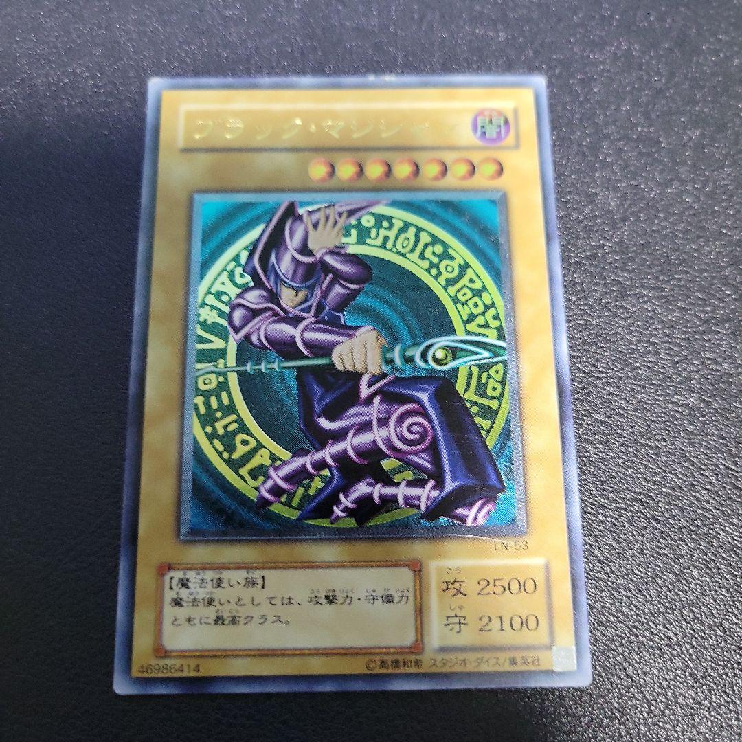 遊戯王 ブラックマジシャン　レリーフ