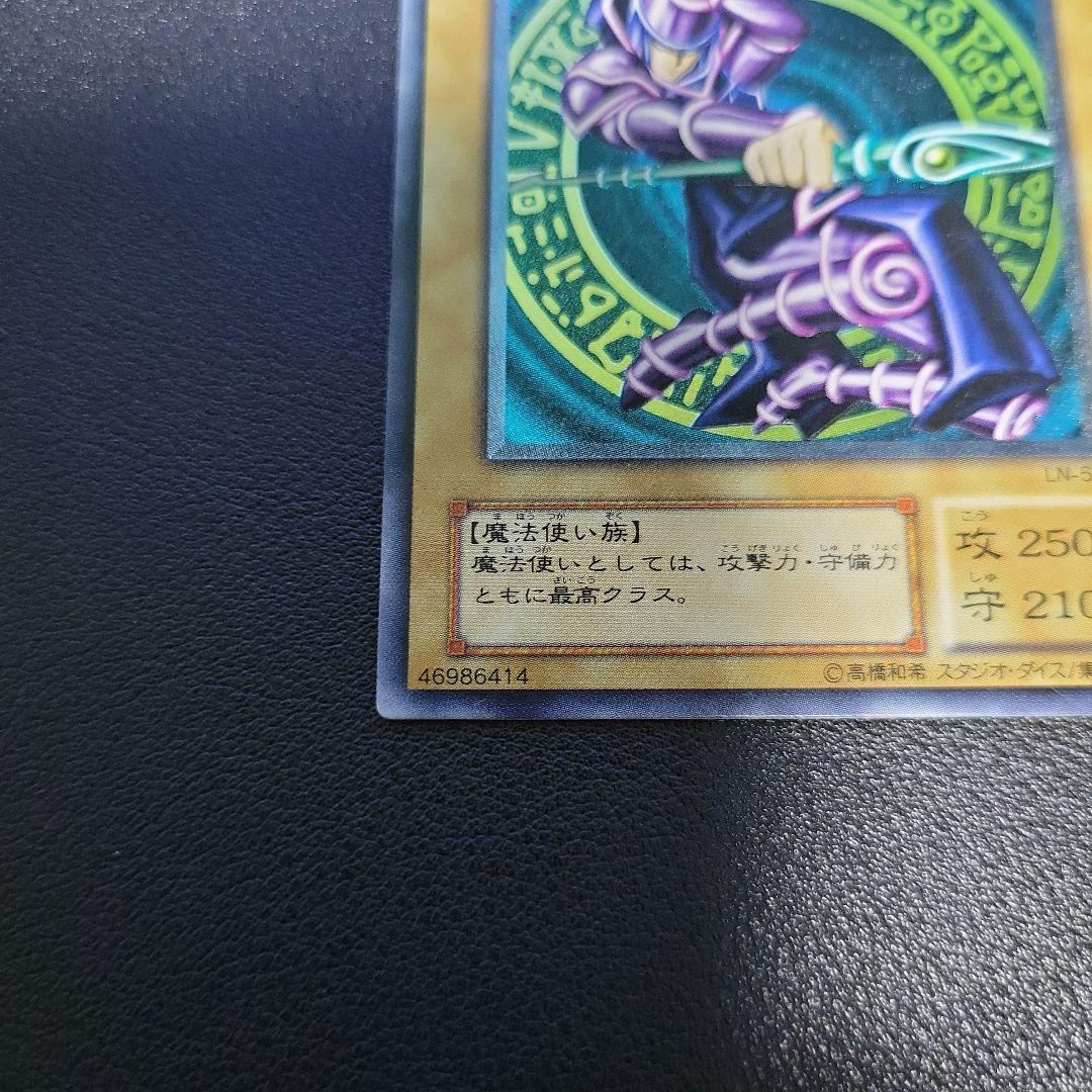 遊戯王 ブラックマジシャン　レリーフ