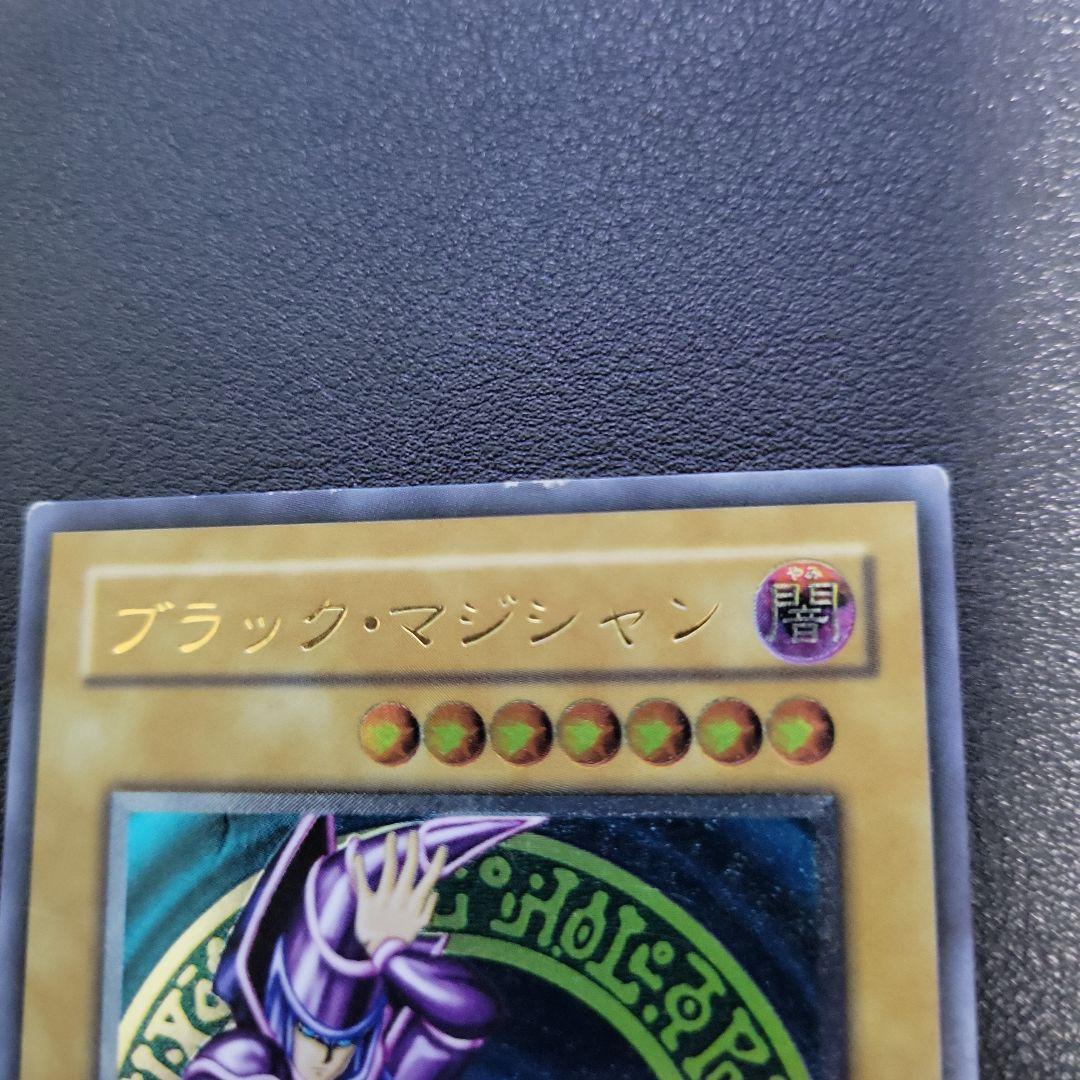 遊戯王 ブラックマジシャン　レリーフ