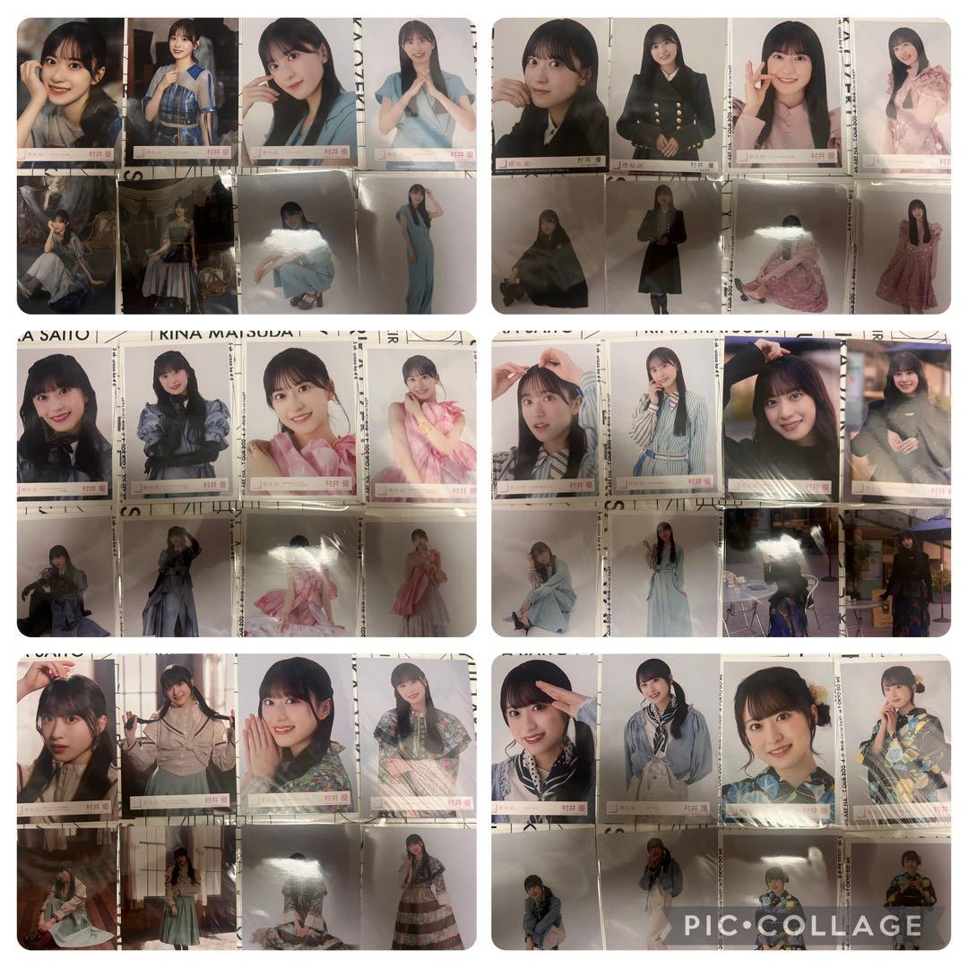 村井優　まとめ売り　62コンプ　267枚　他複数枚