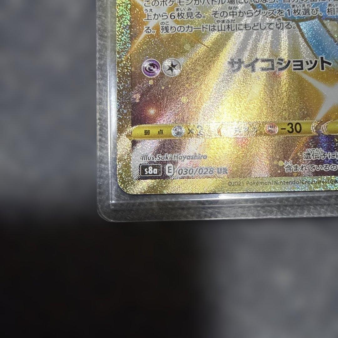 ミュウ 25周年記念カード HP60 UR