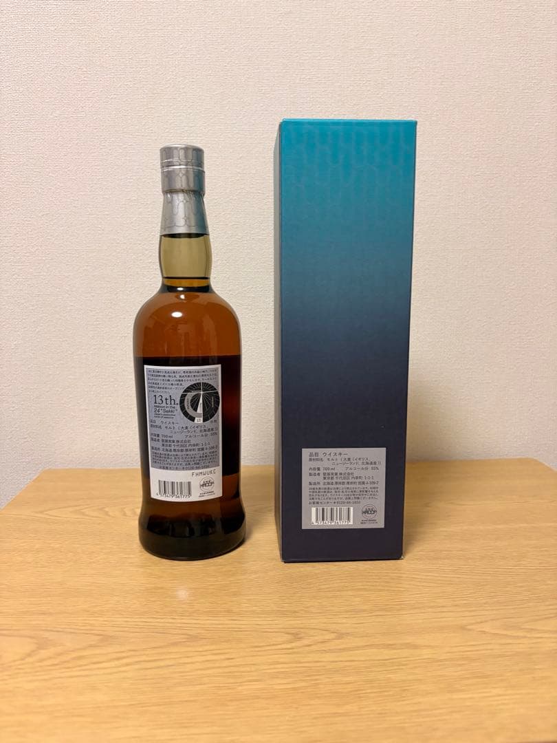 【新品・未開封】厚岸ウイスキー 立秋 2025（Akkeshi 2025）