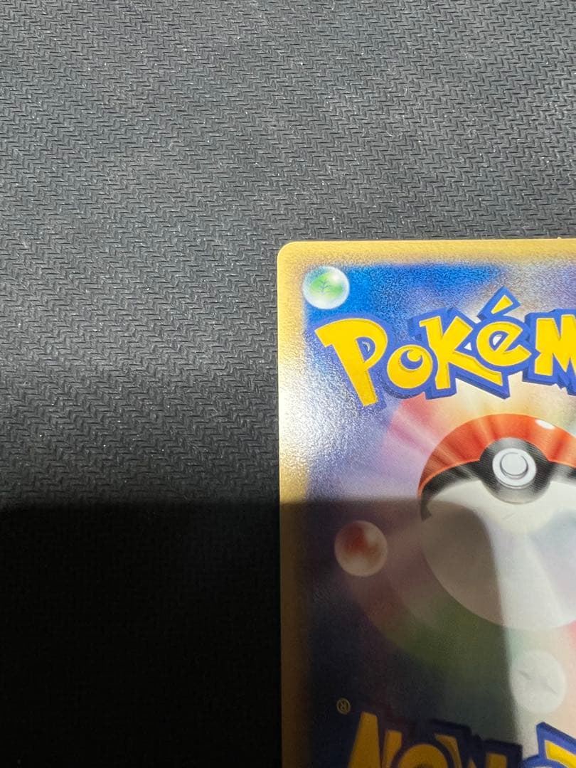 グリーンヒル☆ポケモンカード リザードン デルタ種 アンリミ