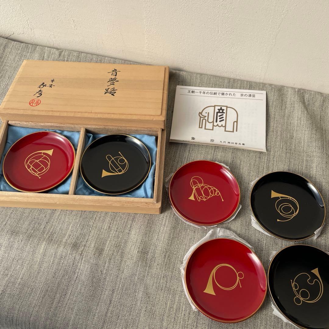 ホルン ラッパ 京都 漆器 象彦 手塩皿 豆皿 6枚 木箱入り 赤 黒