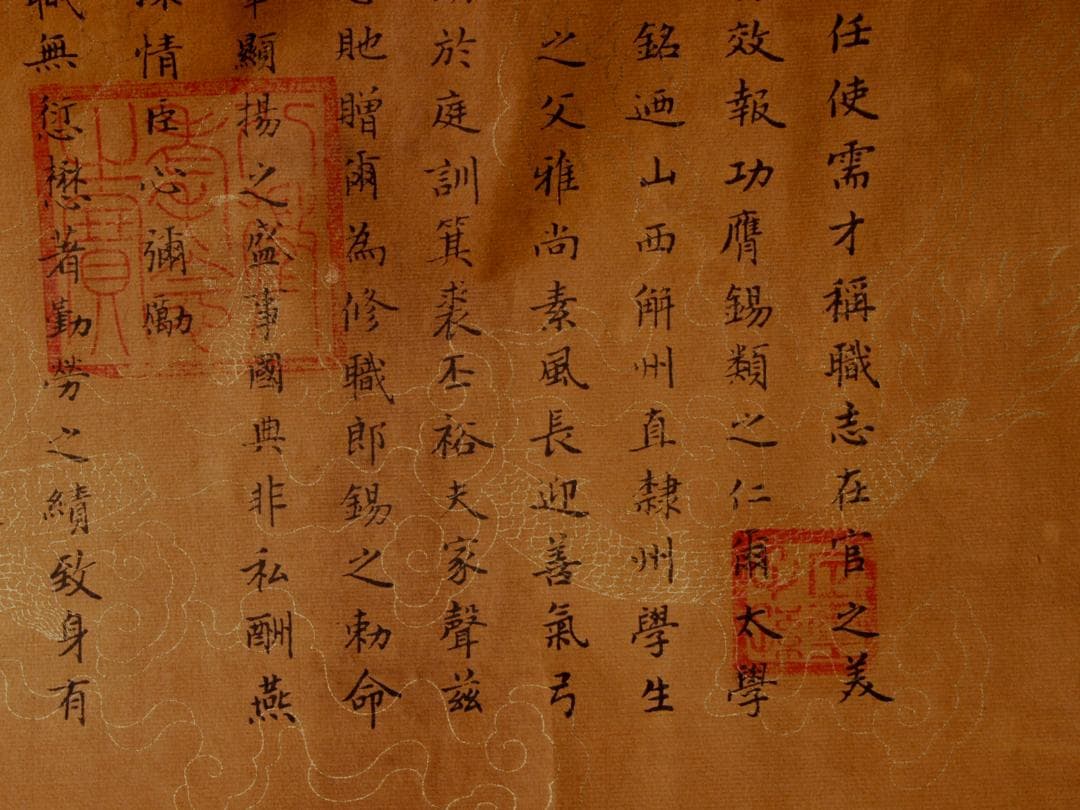 旧家初心だし　　中国清時代　聖旨※骨董品掛け軸 AK1283A11-4