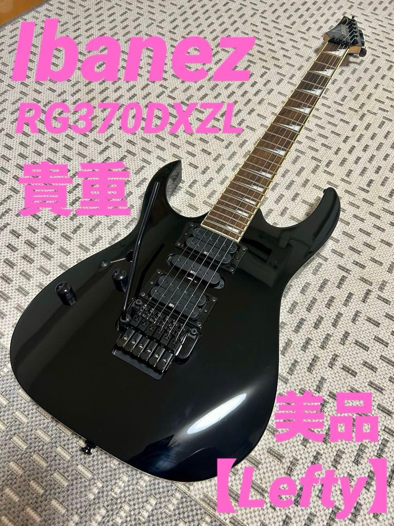 【Lefty】Ibanez RG370DXZL★左利き用★貴重
