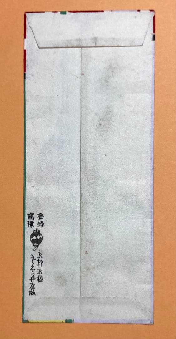 小林かいち？木版画 女性の横顔 絵封筒、京都京極さくら井屋版