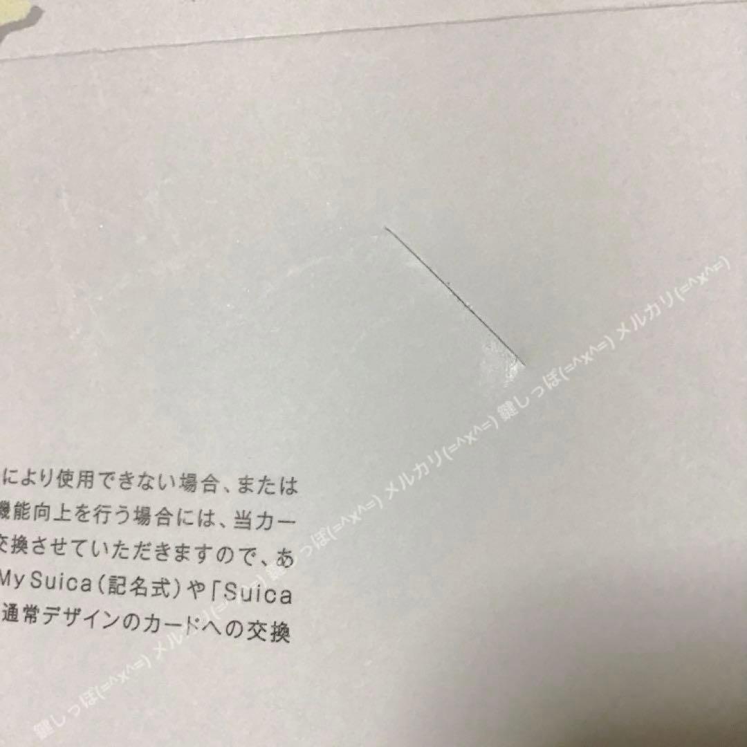 ①3444【 Suica ⇄ Kitaca 】 使用可能 記念 スイカ 相互利用