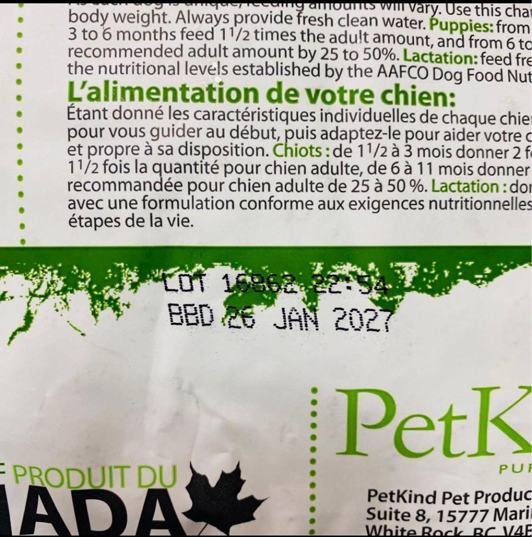 ペットカインド　PetKind グリーンビーフトライプ11.34kg