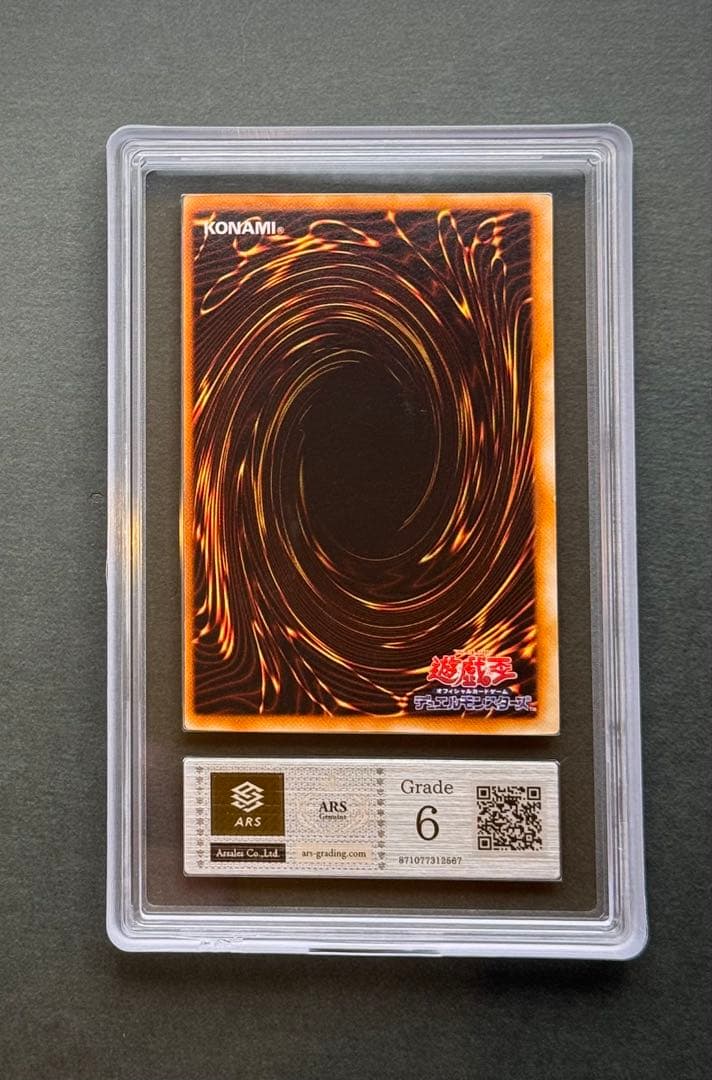 【ARS6】青眼の白龍 初期 ウルトラレア スターター 遊戯王