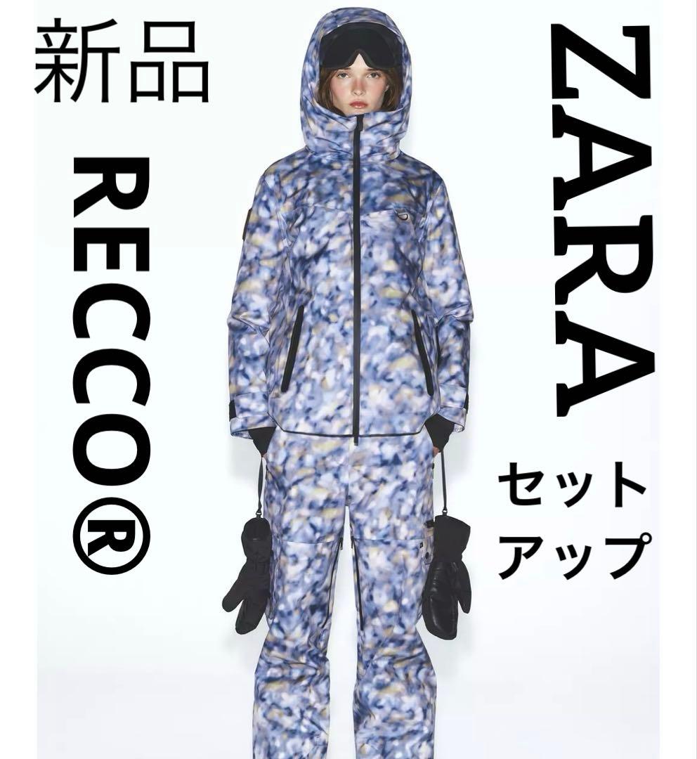ダウン90% 新品 ZARA RECCO® ダウンジャケット&パンツ　上下セット