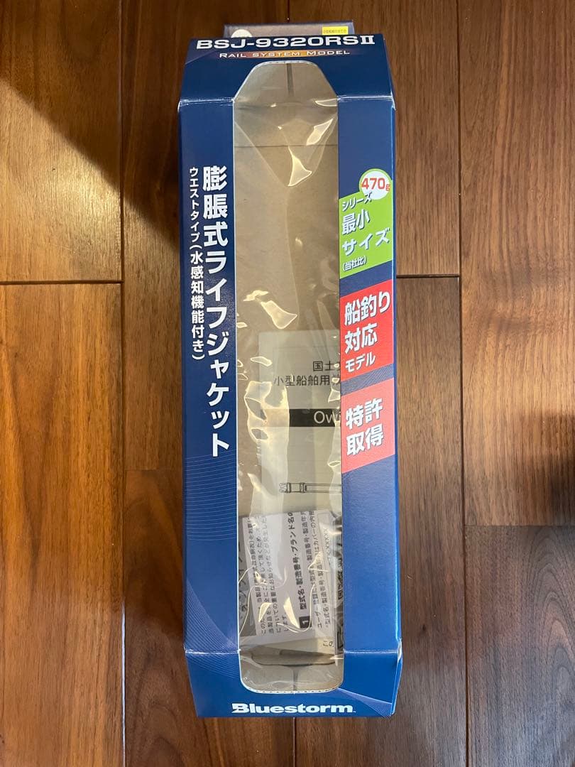 Bluestorm ライフジャケット ブラック