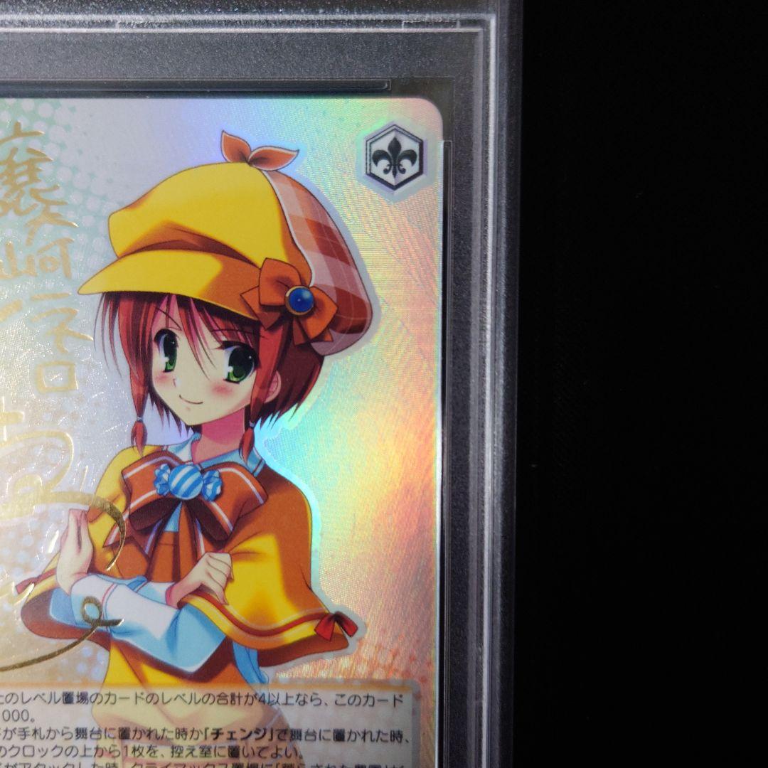 ヴァイスシュヴァルツ　根っこは素直　ネロ　サイン　psa8