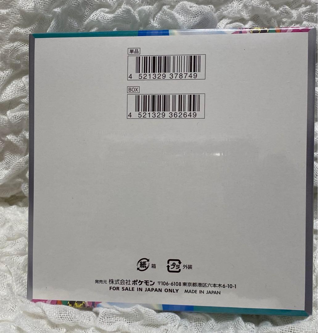 【新品未開封】ポケモンカードゲーム バトルパートナーズ