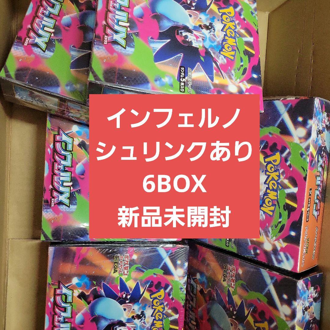 ポケモンMEGAインフェルノX 6BOX シュリンク付き