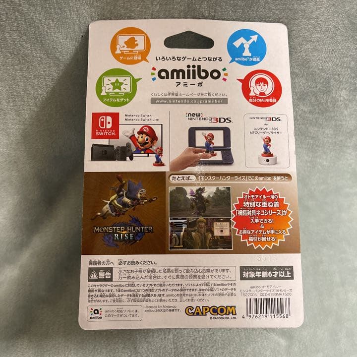 amiibo アミーボ モンスターハンターライズ オトモアイルー CAPCOM