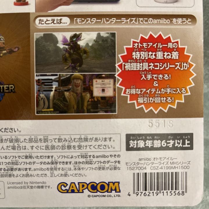 amiibo アミーボ モンスターハンターライズ オトモアイルー CAPCOM
