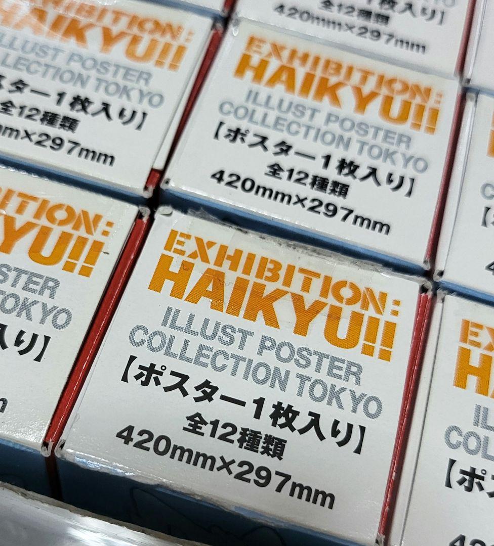 ハイキュー!!原画展ポスター12種BOX
