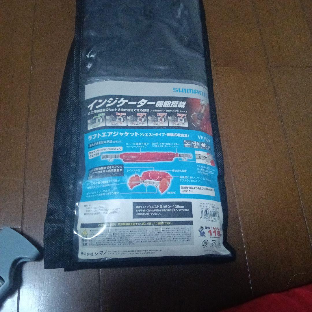 SHIMANO レッド 　ライフジャケット　腰