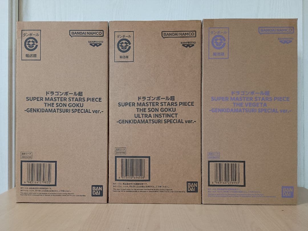 【新品】ドラゴンボール超 SMSP ゲンキダマツリver 3体セット