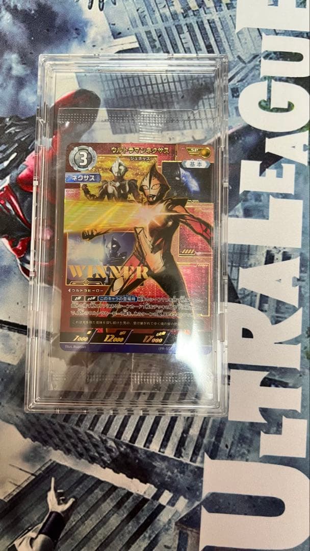 ち*ん様 ウルトラマンカードゲーム ウルトラマンネクサスWINNER